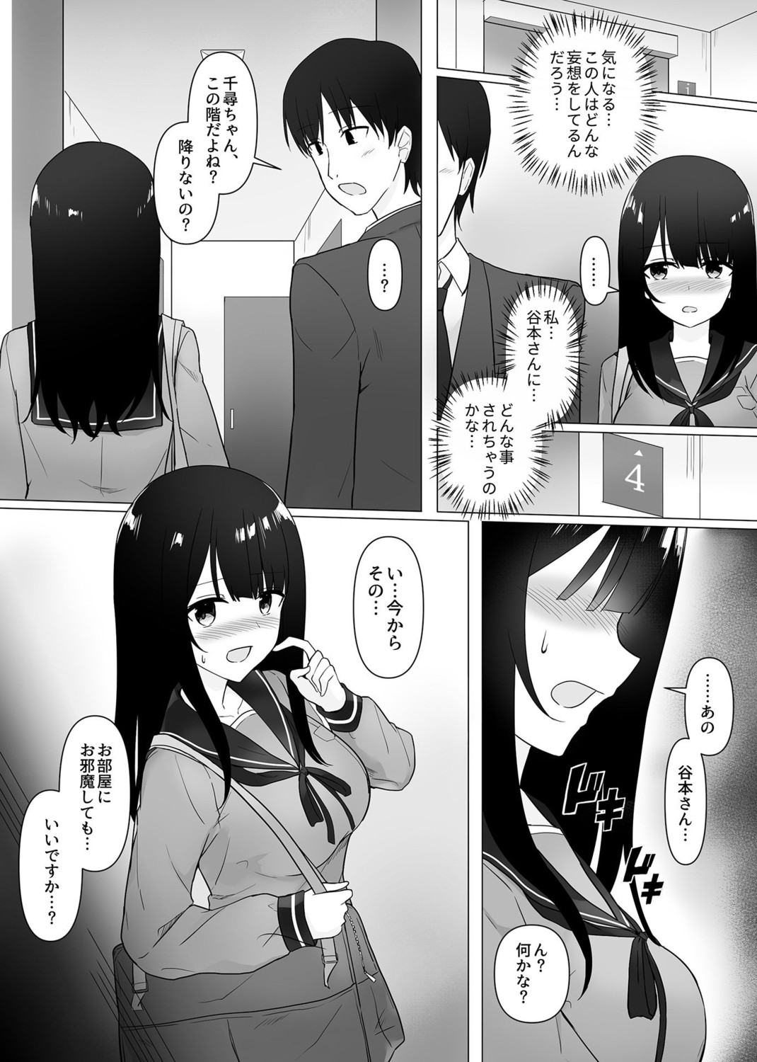 Page 132