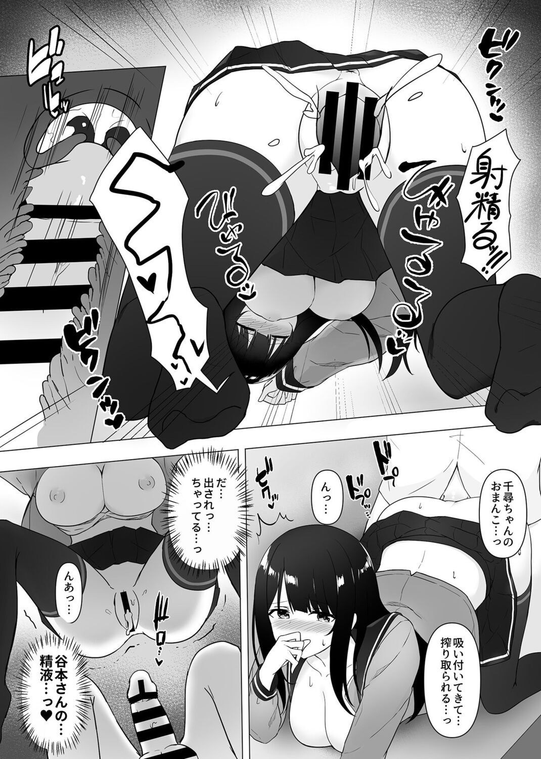 Page 143