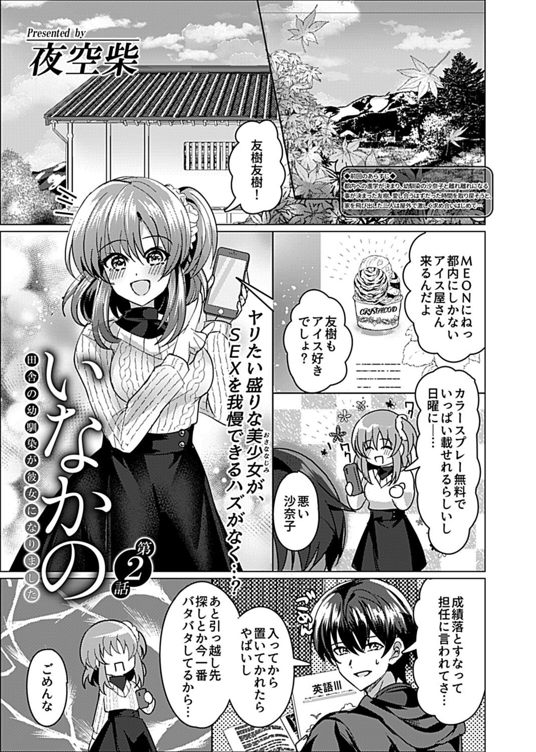 Page 147
