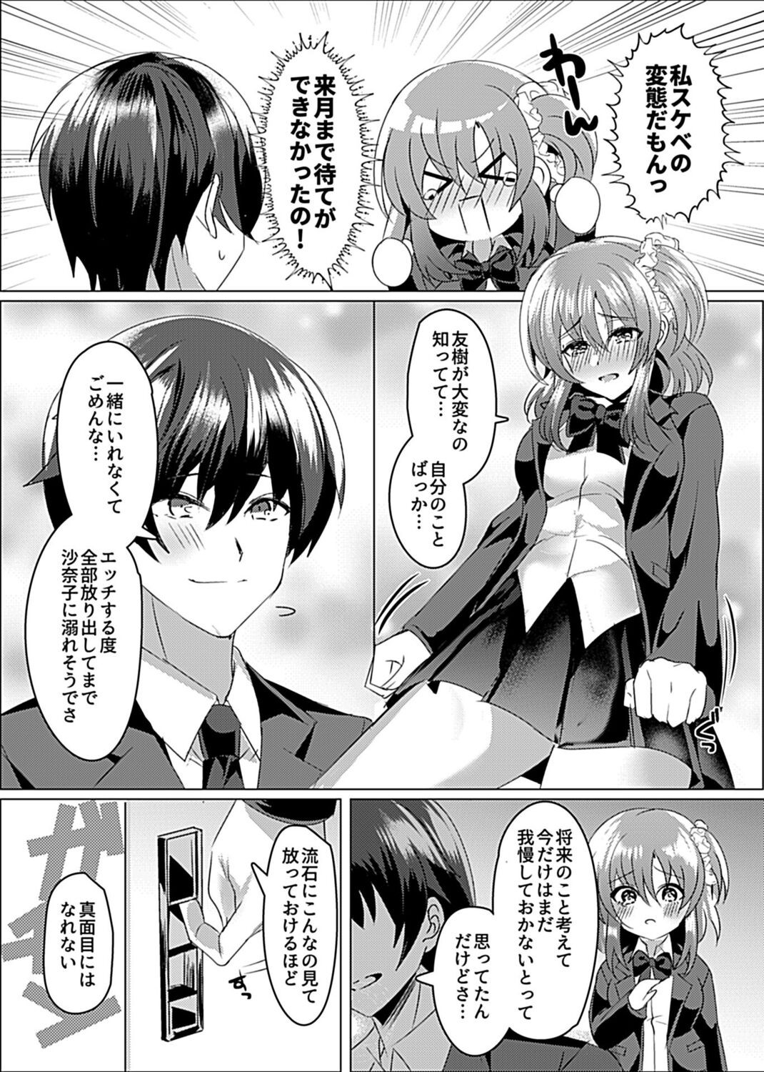 Page 153