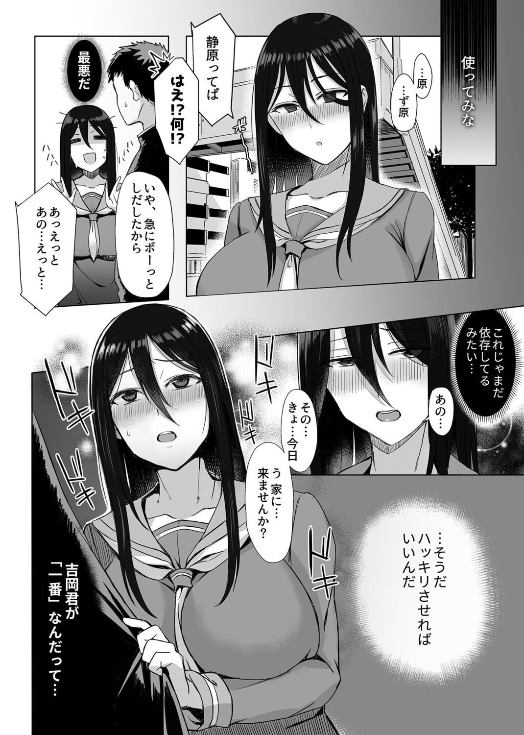 Page 71