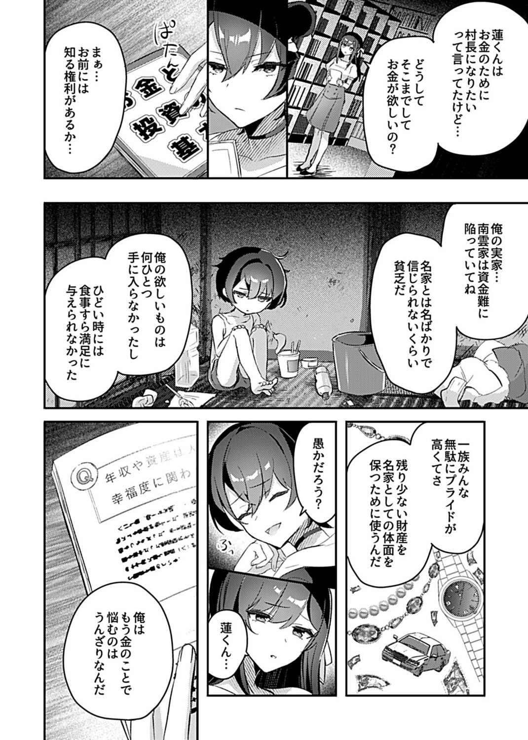 Page 90