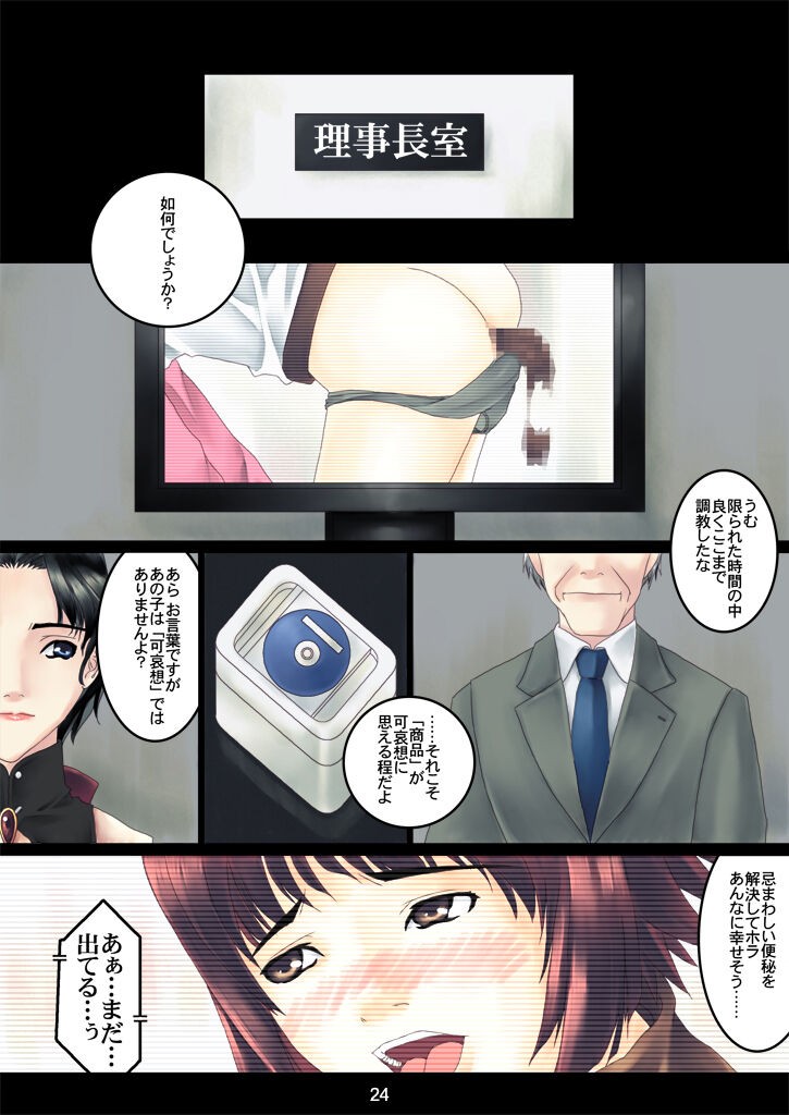 Page 24