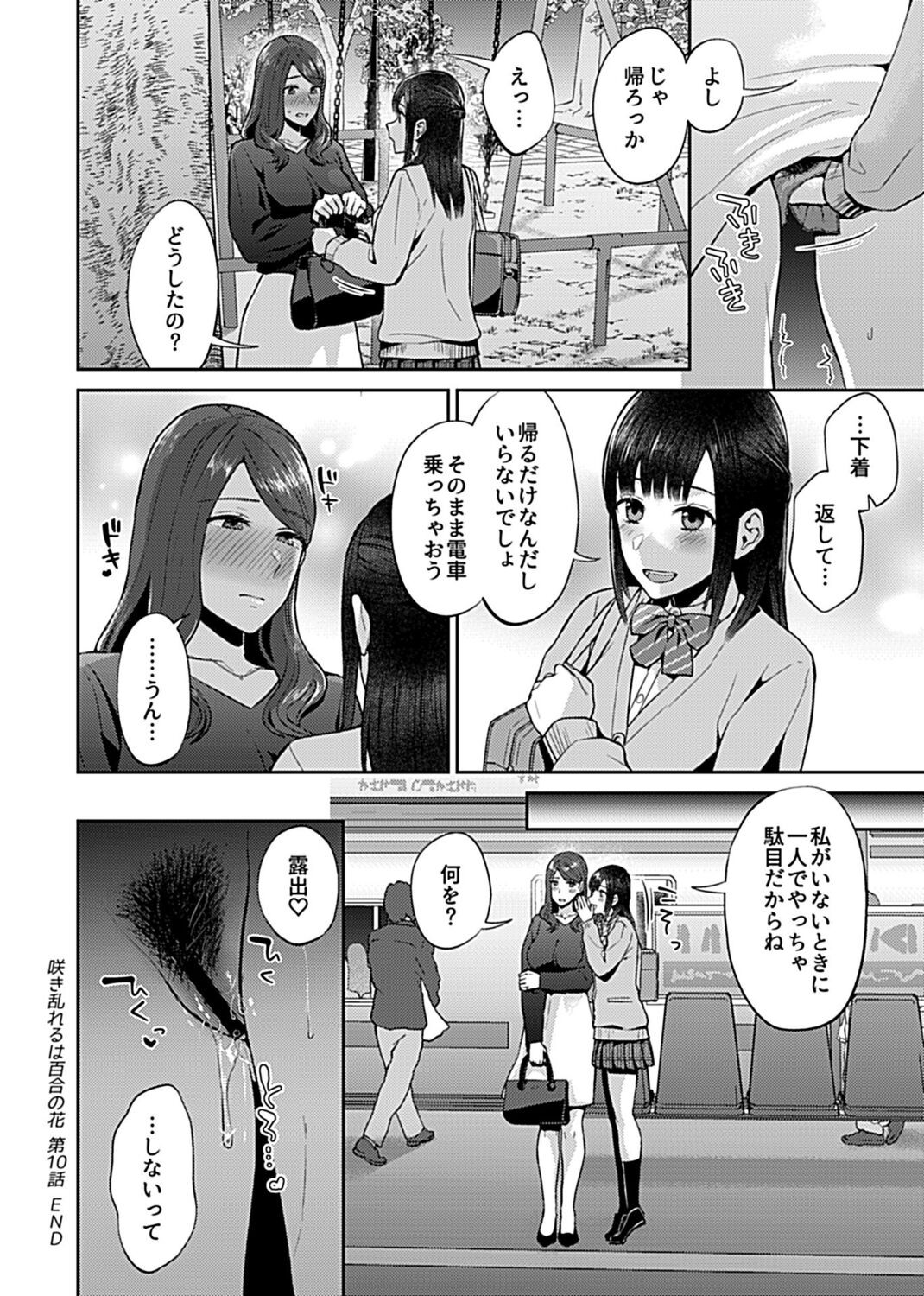 Page 64