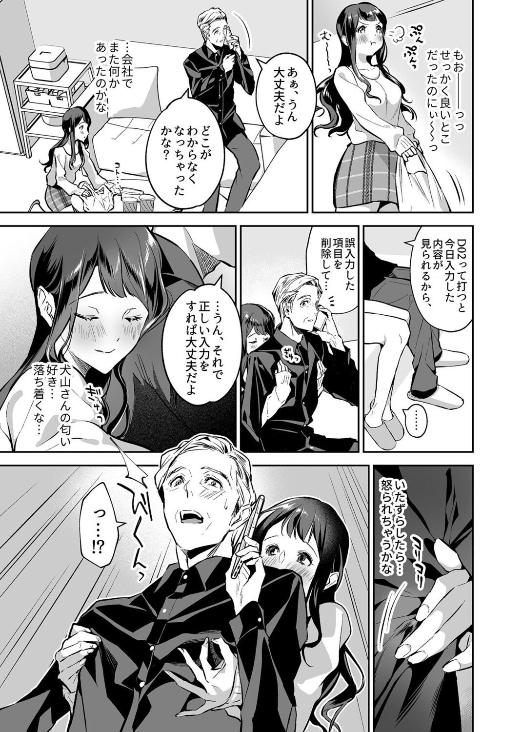 Page 93
