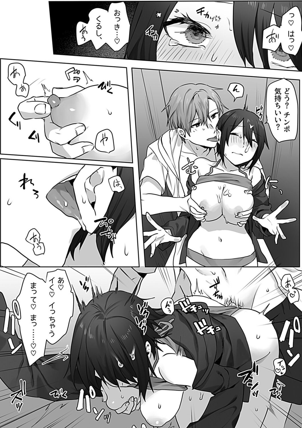 Page 101