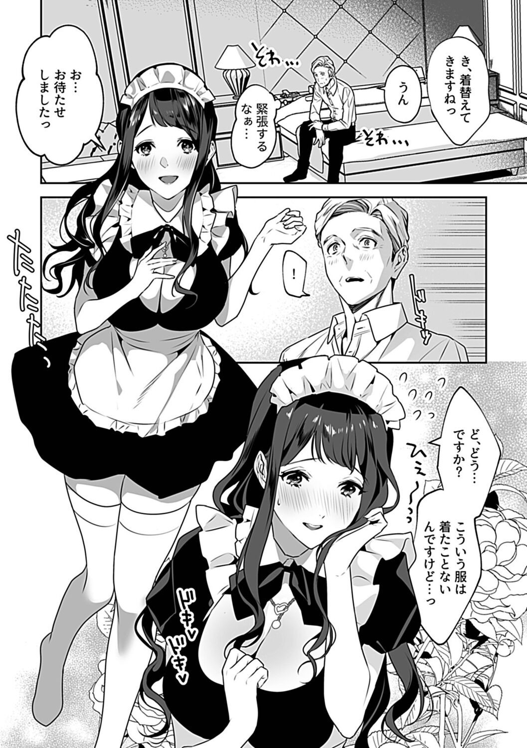 Page 71