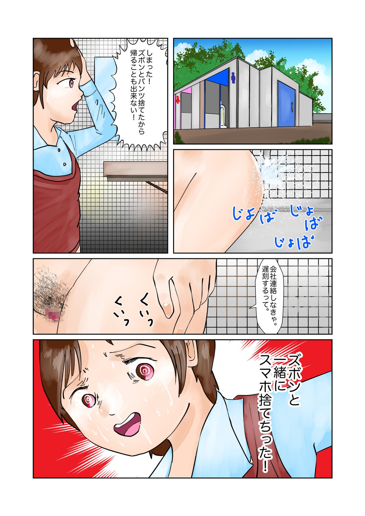 Page 23