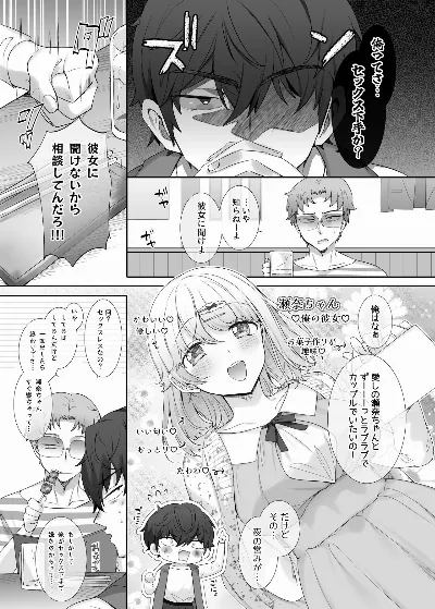 彼女の気持ちイイところ