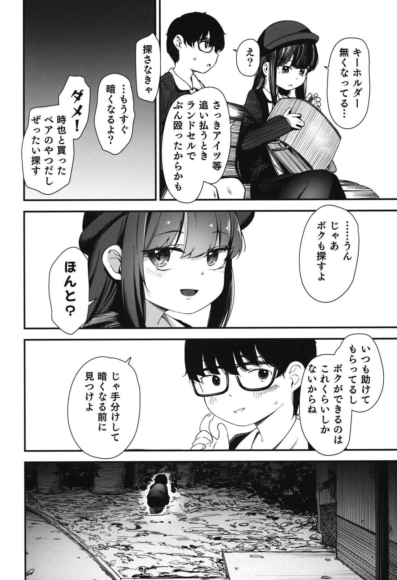 Page 29