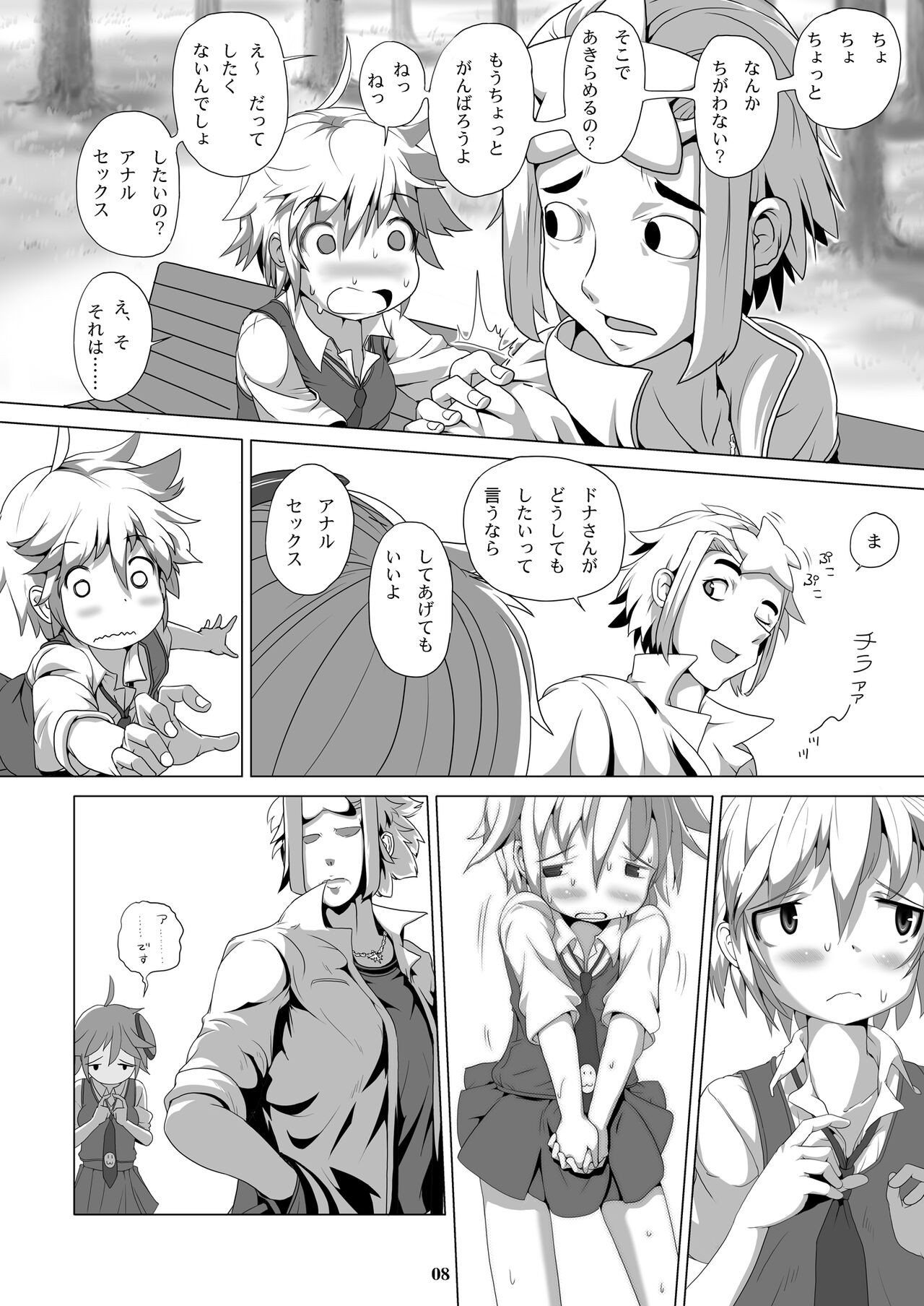 Page 7