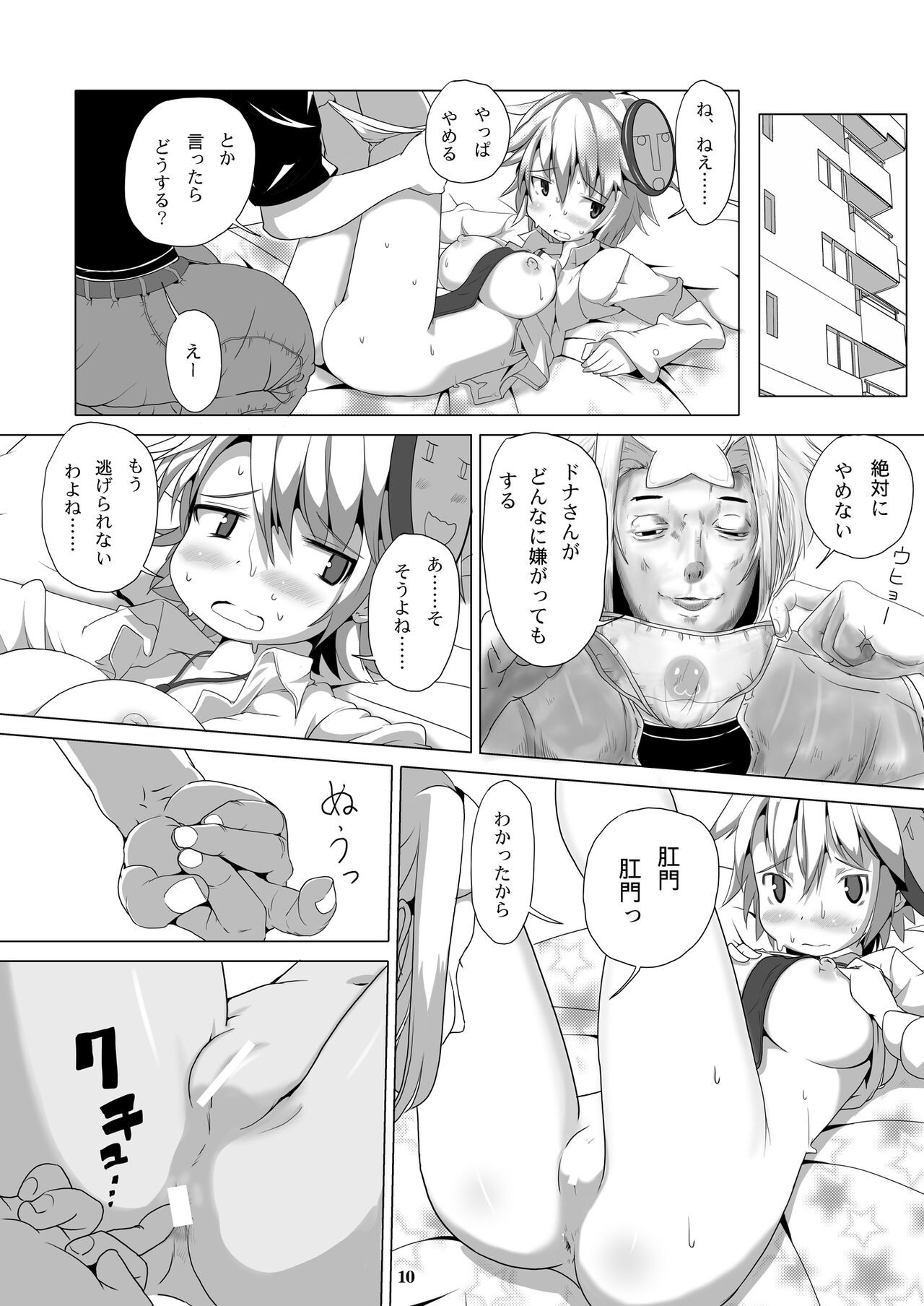 Page 9