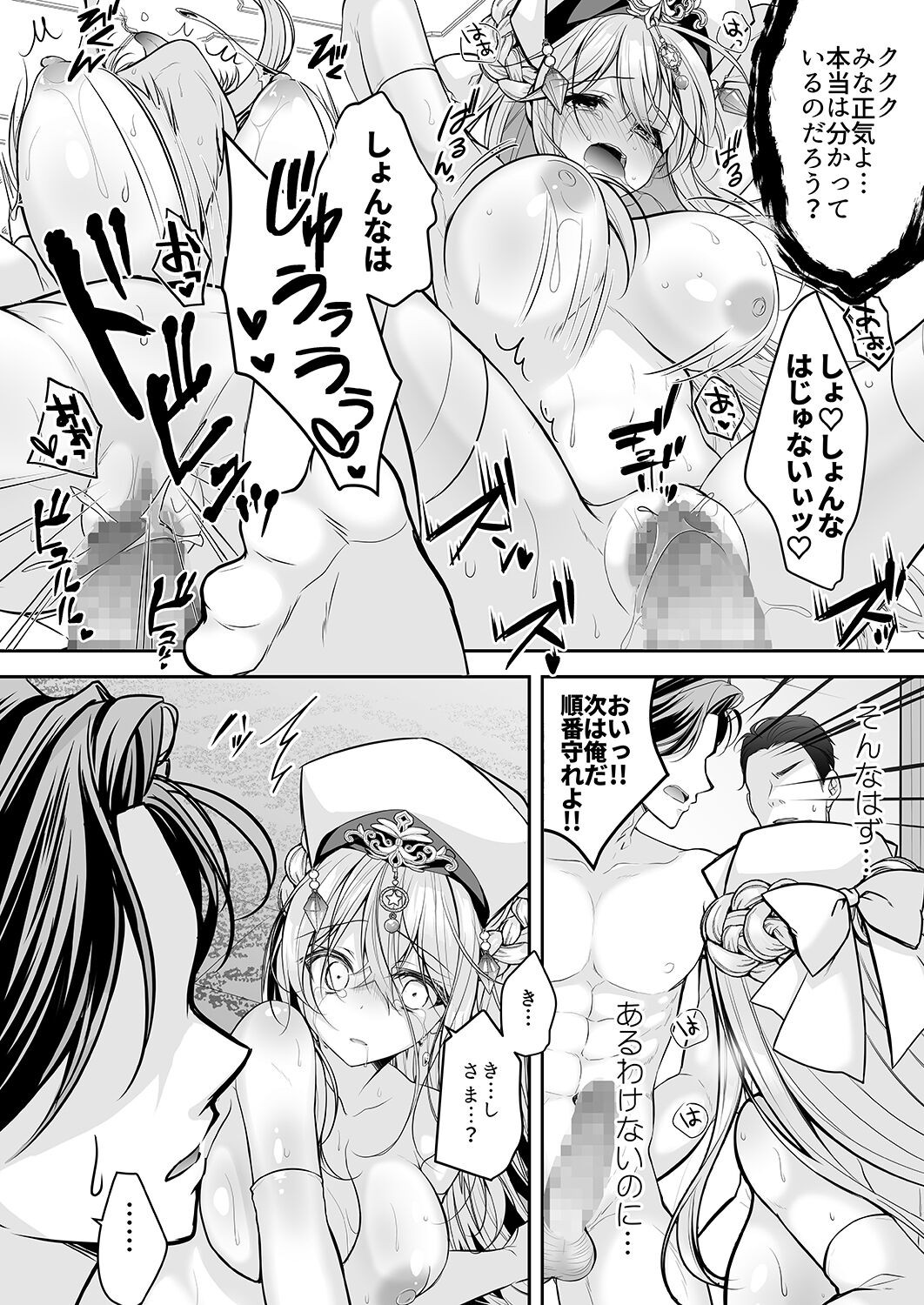 Page 49