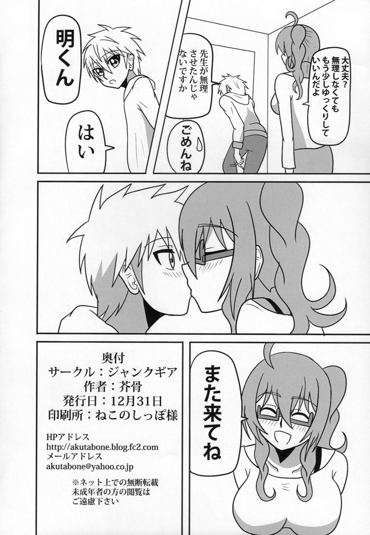 Page 25