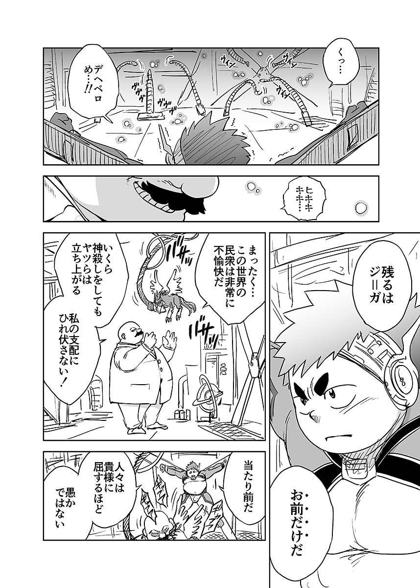 Page 121