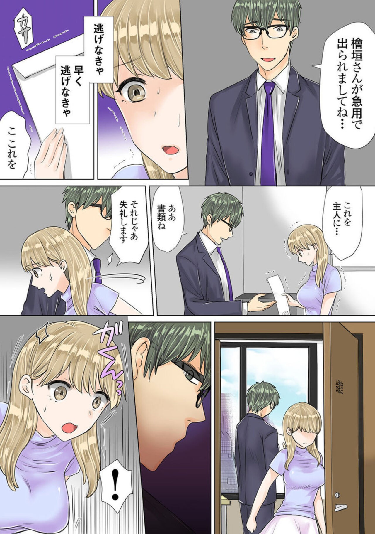 Page 52