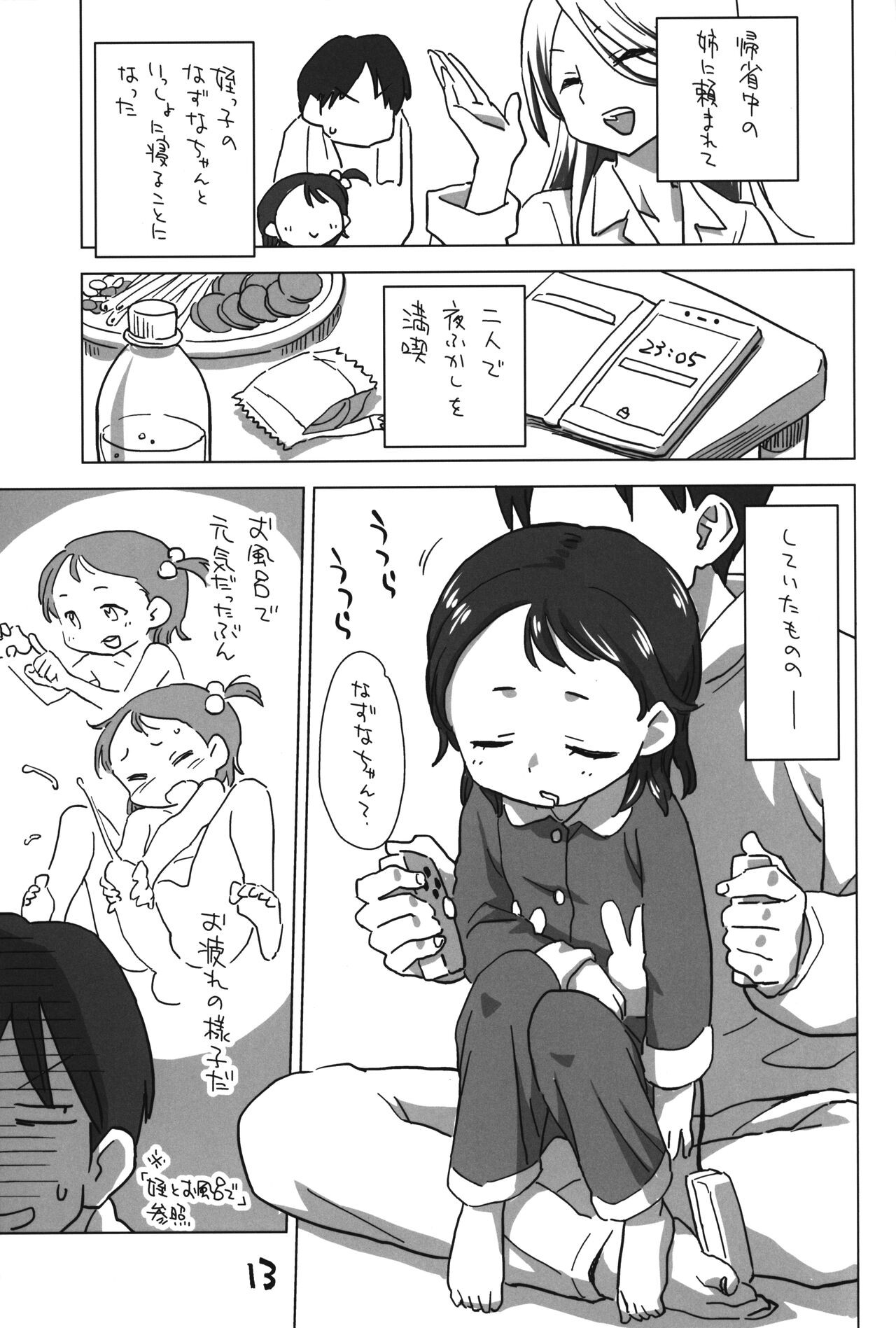 Page 12