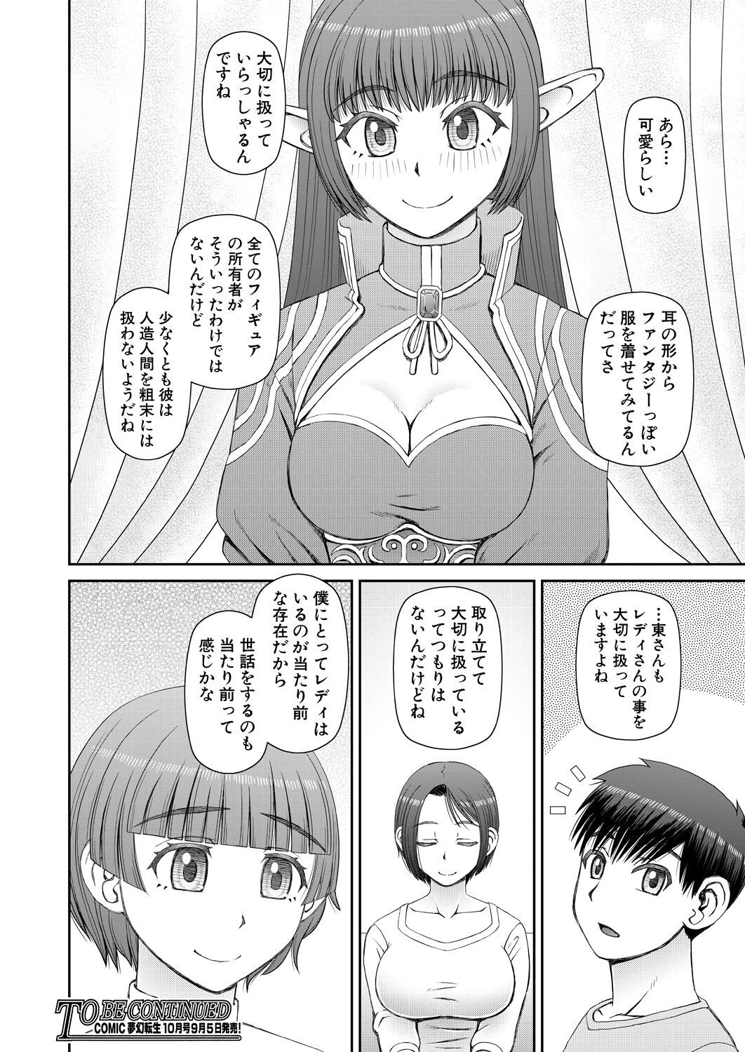 Page 412