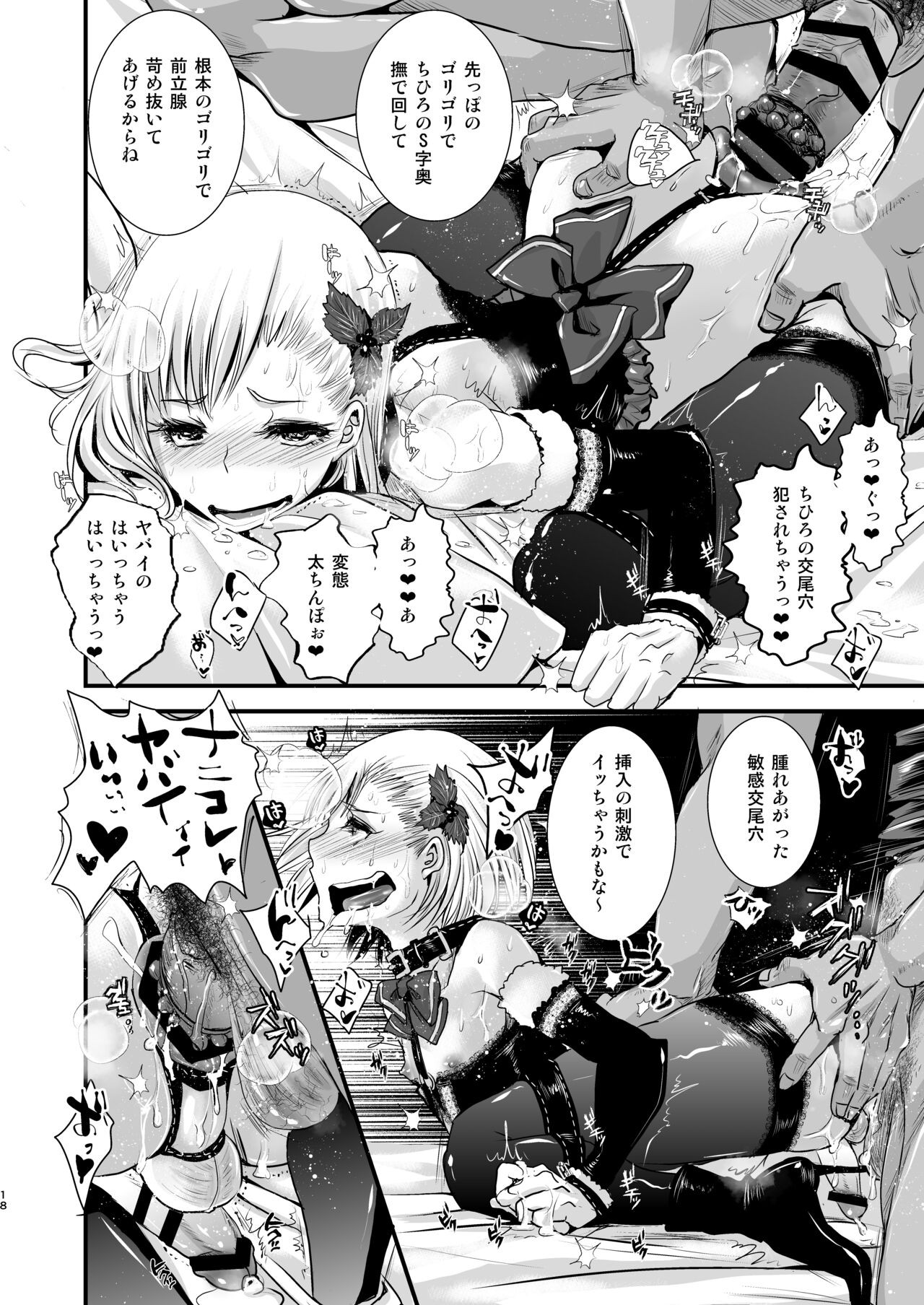 Page 18