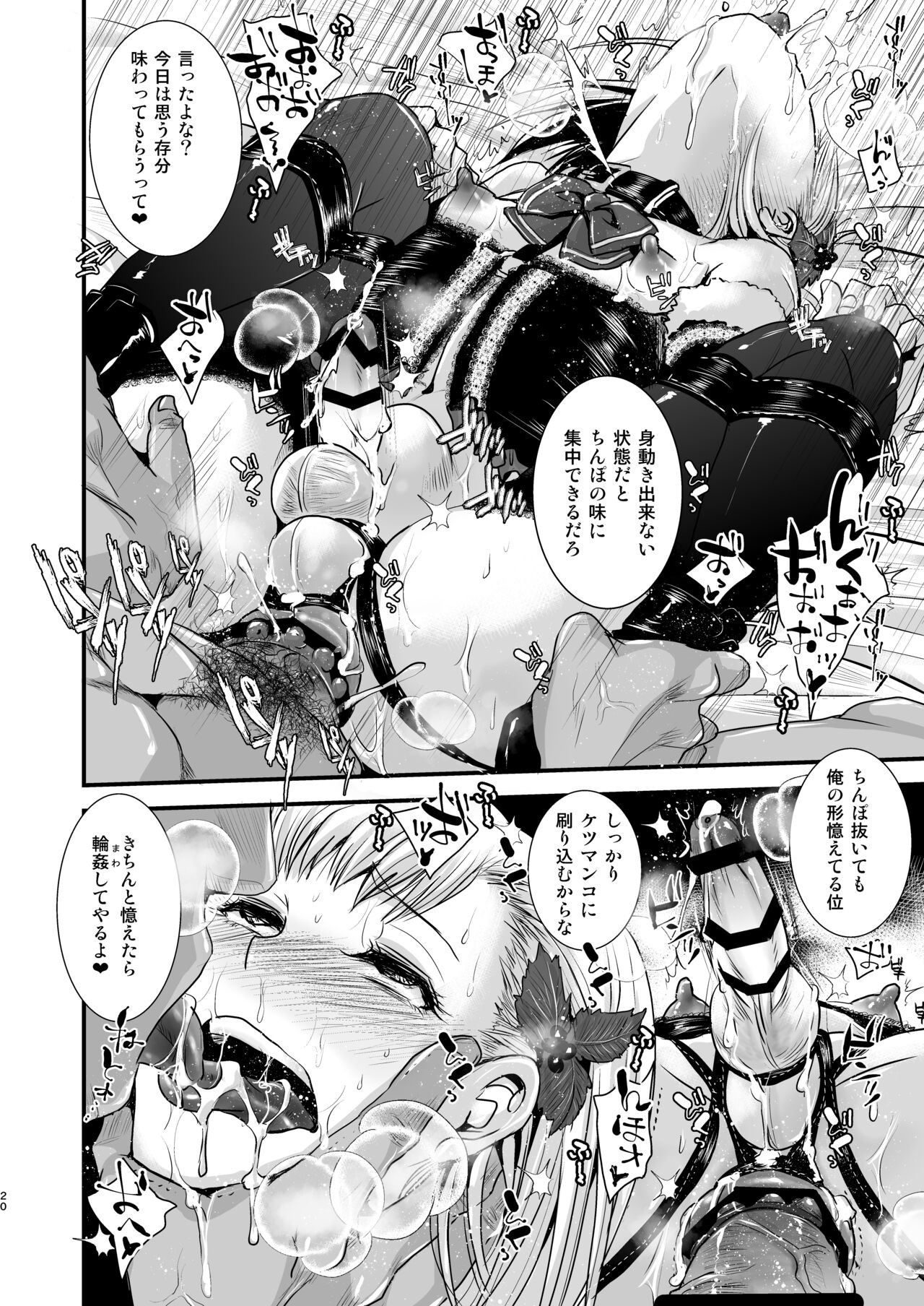 Page 20