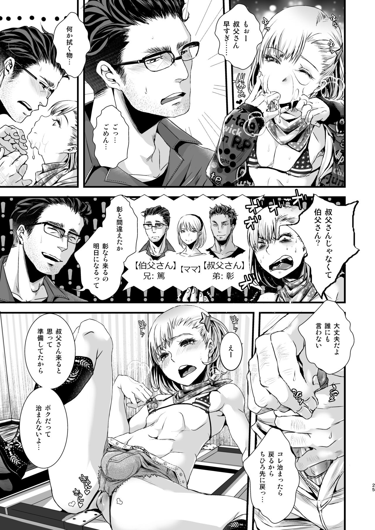 Page 25