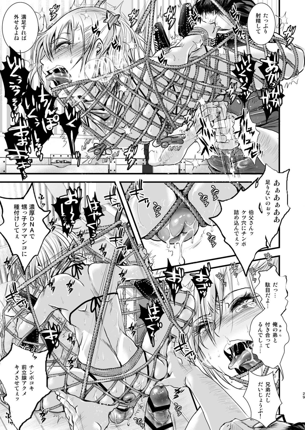 Page 29