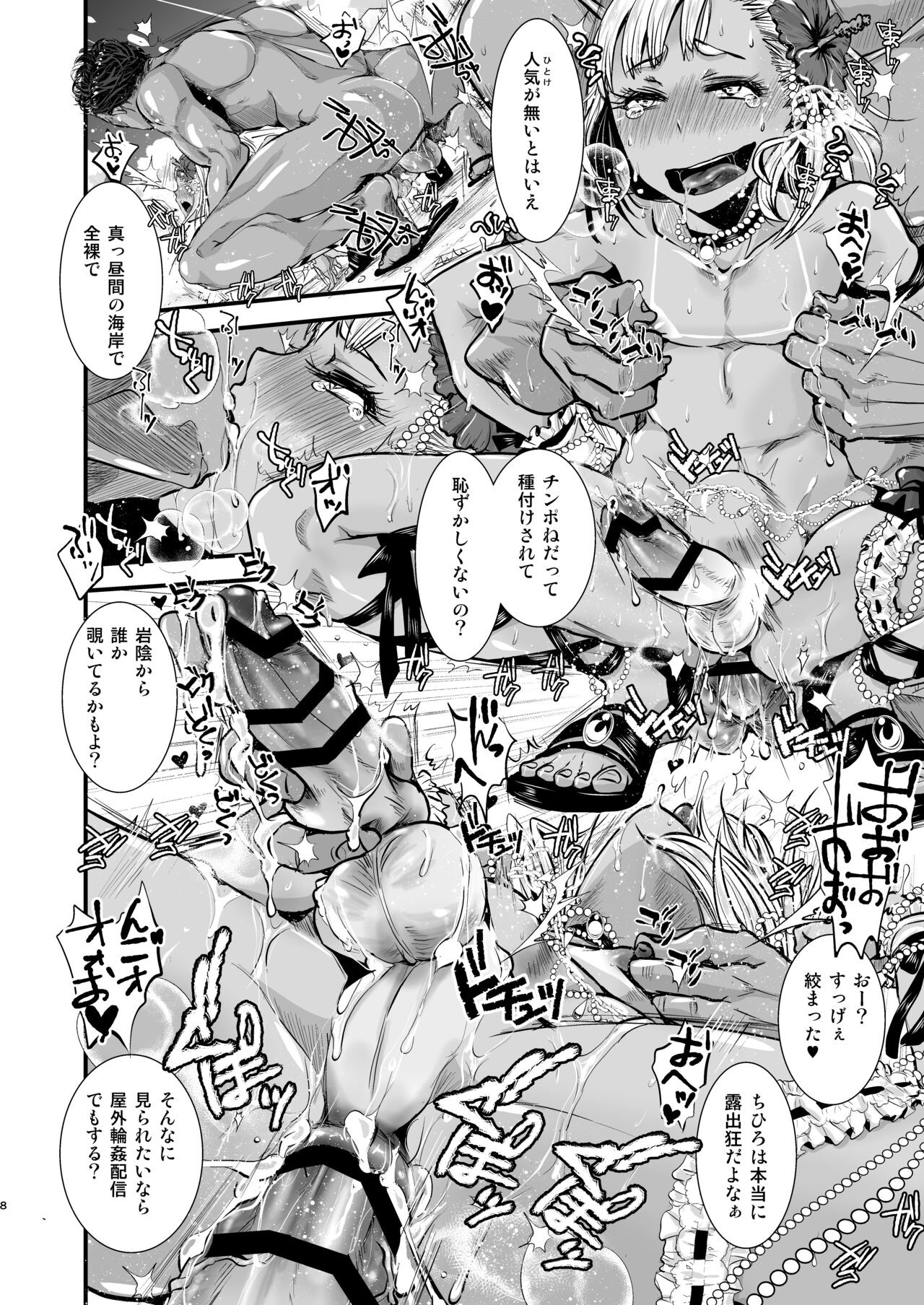 Page 8