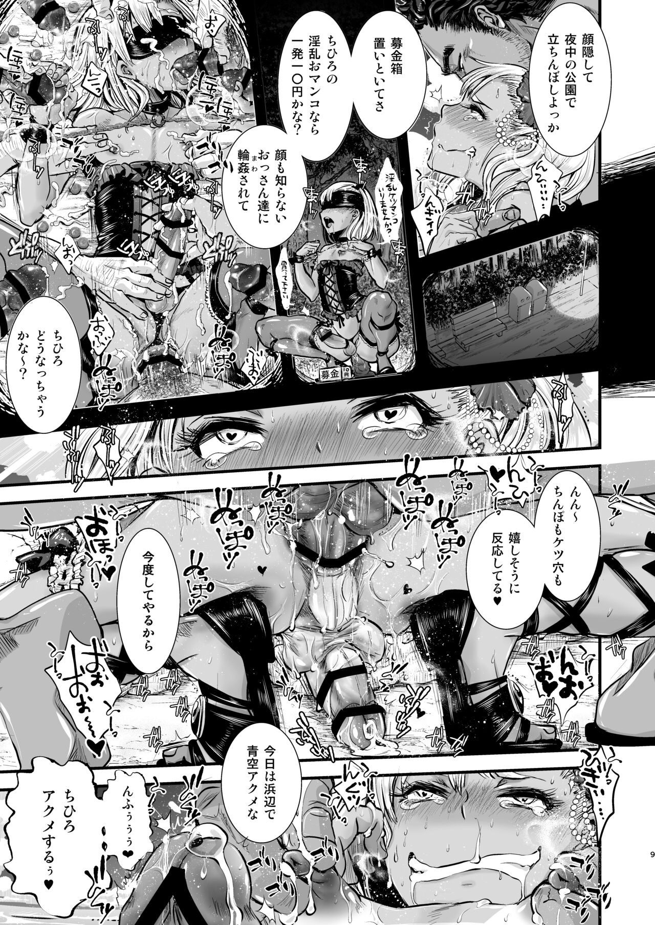 Page 9