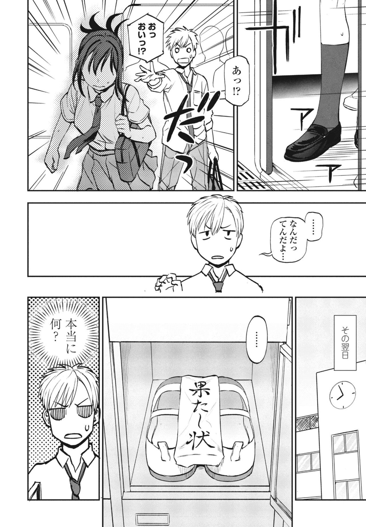 Page 136
