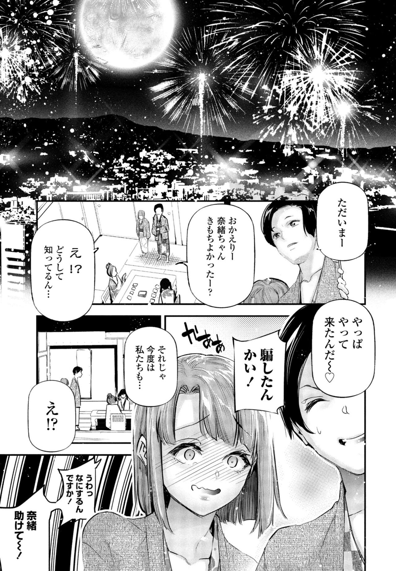 Page 343