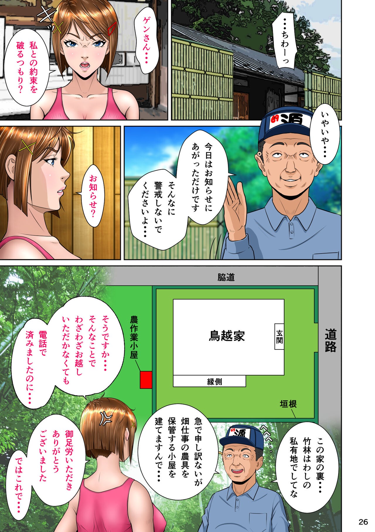 Page 37