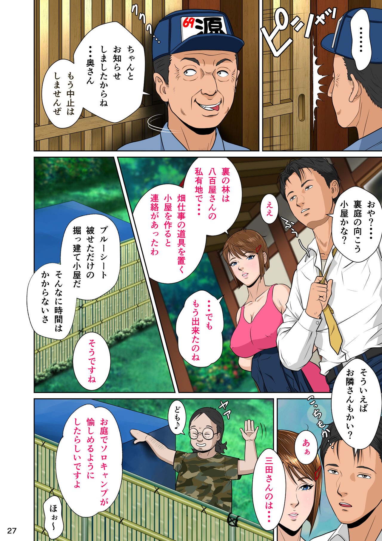 Page 38