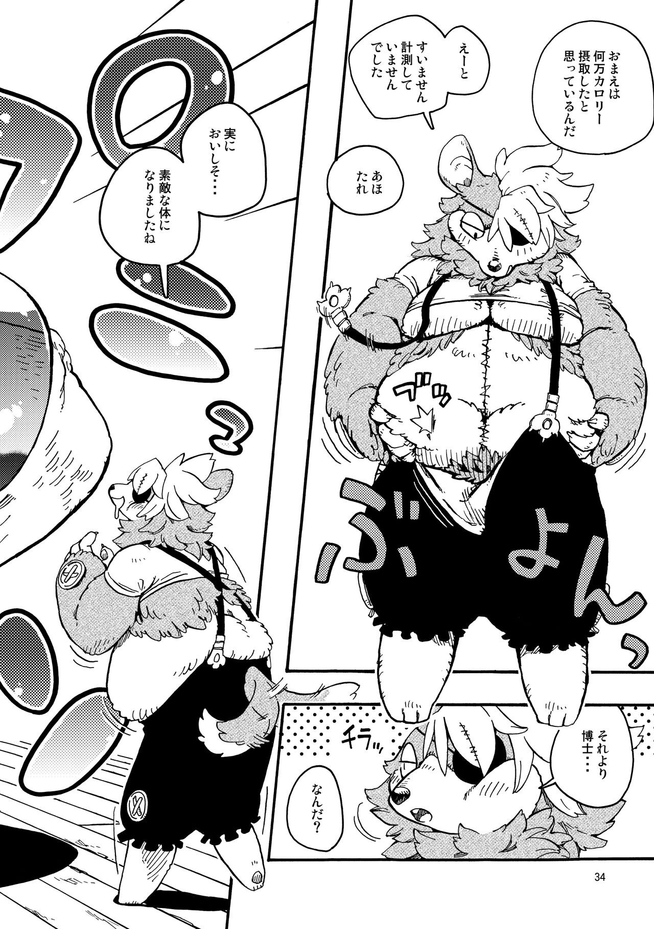 Page 34
