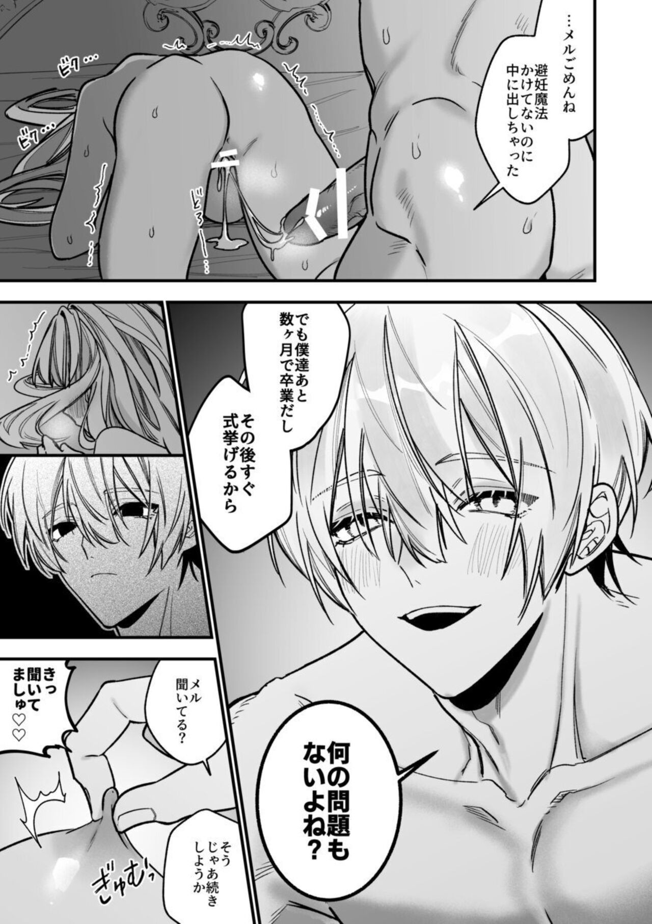 Page 53