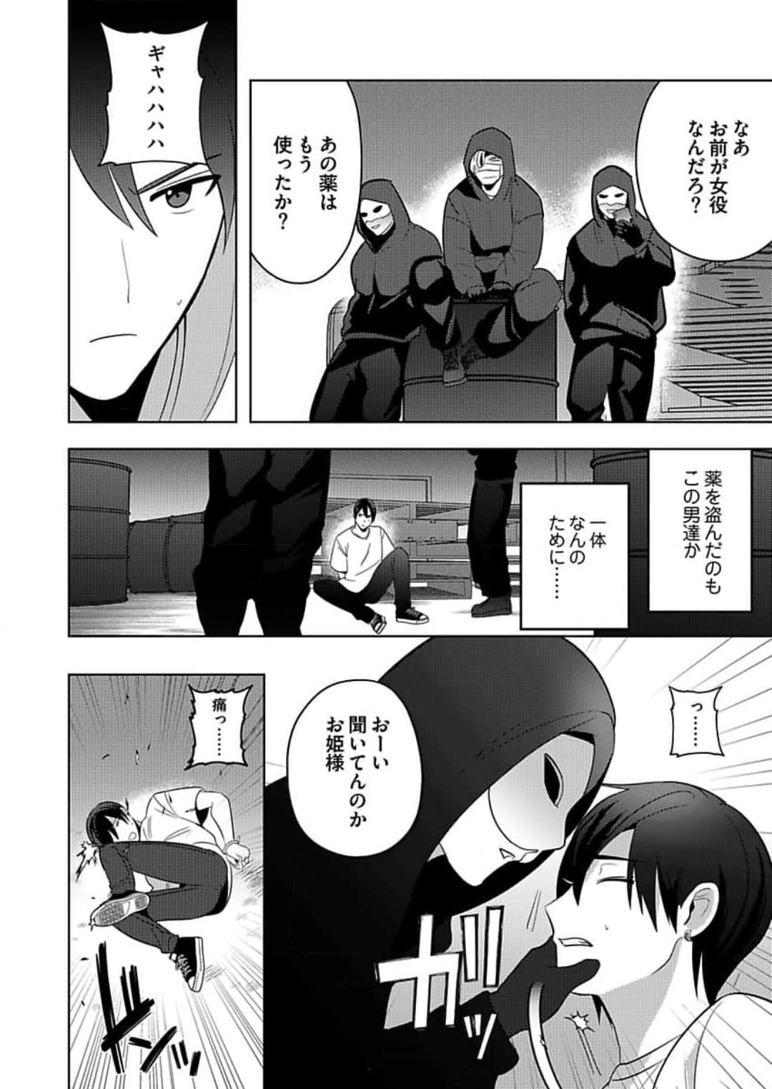 Page 28