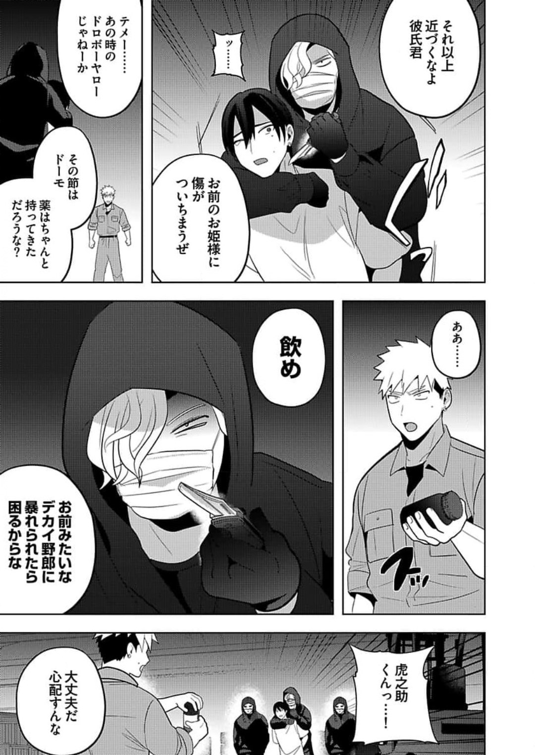 Page 31