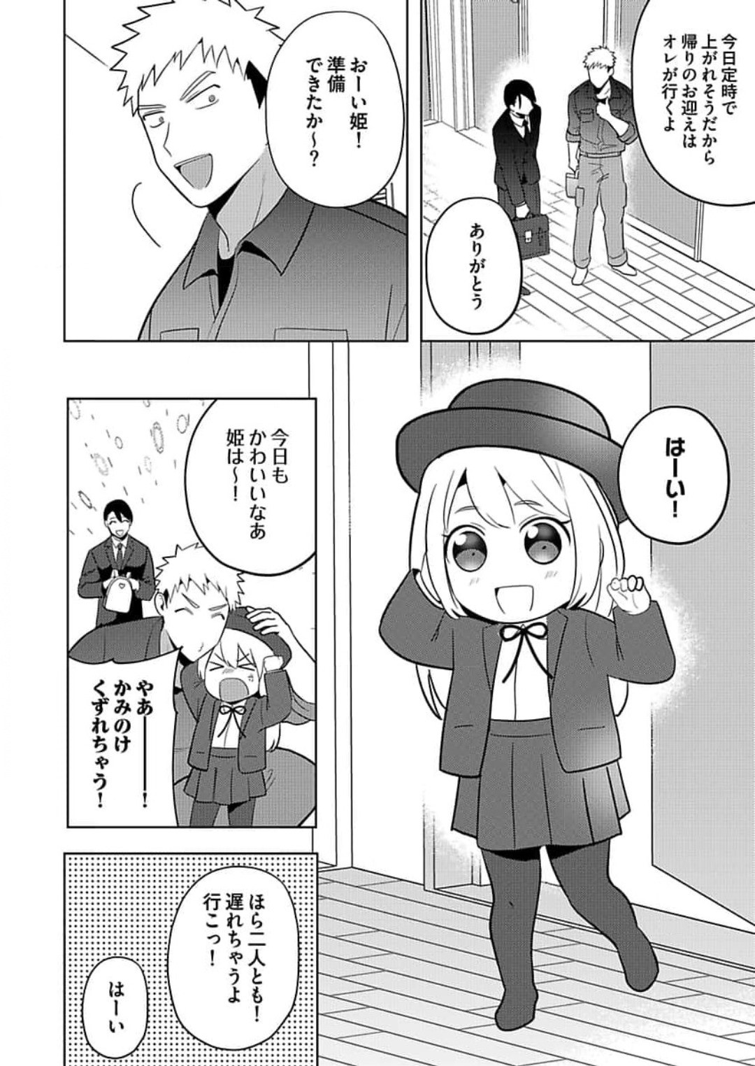 Page 52