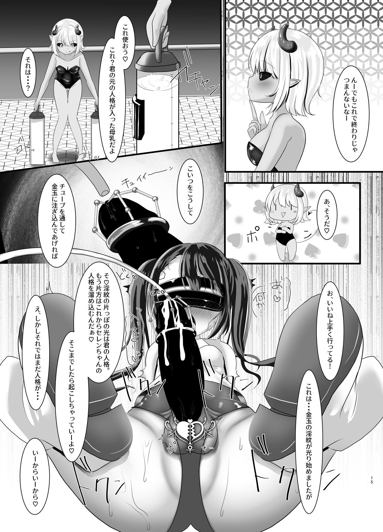 Page 15