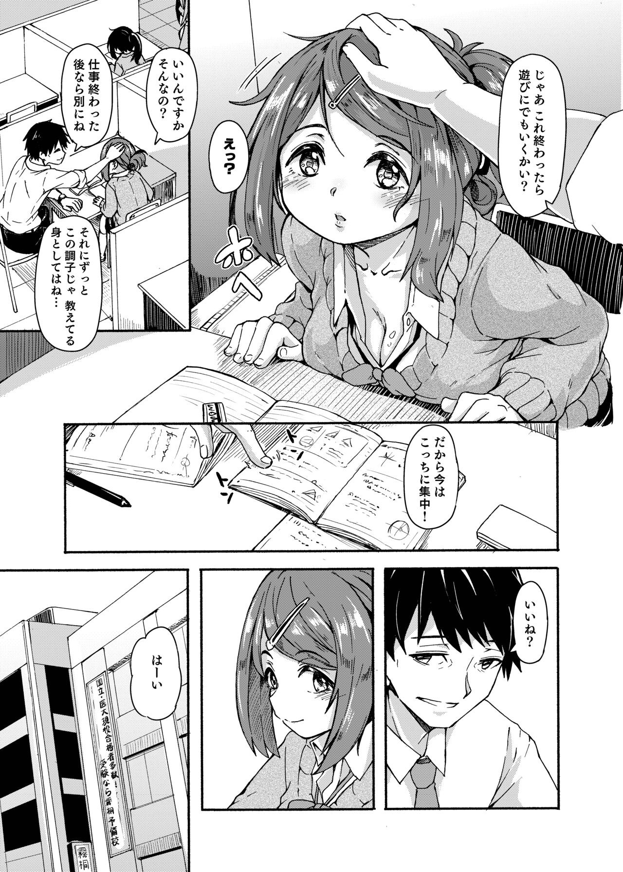 Page 137