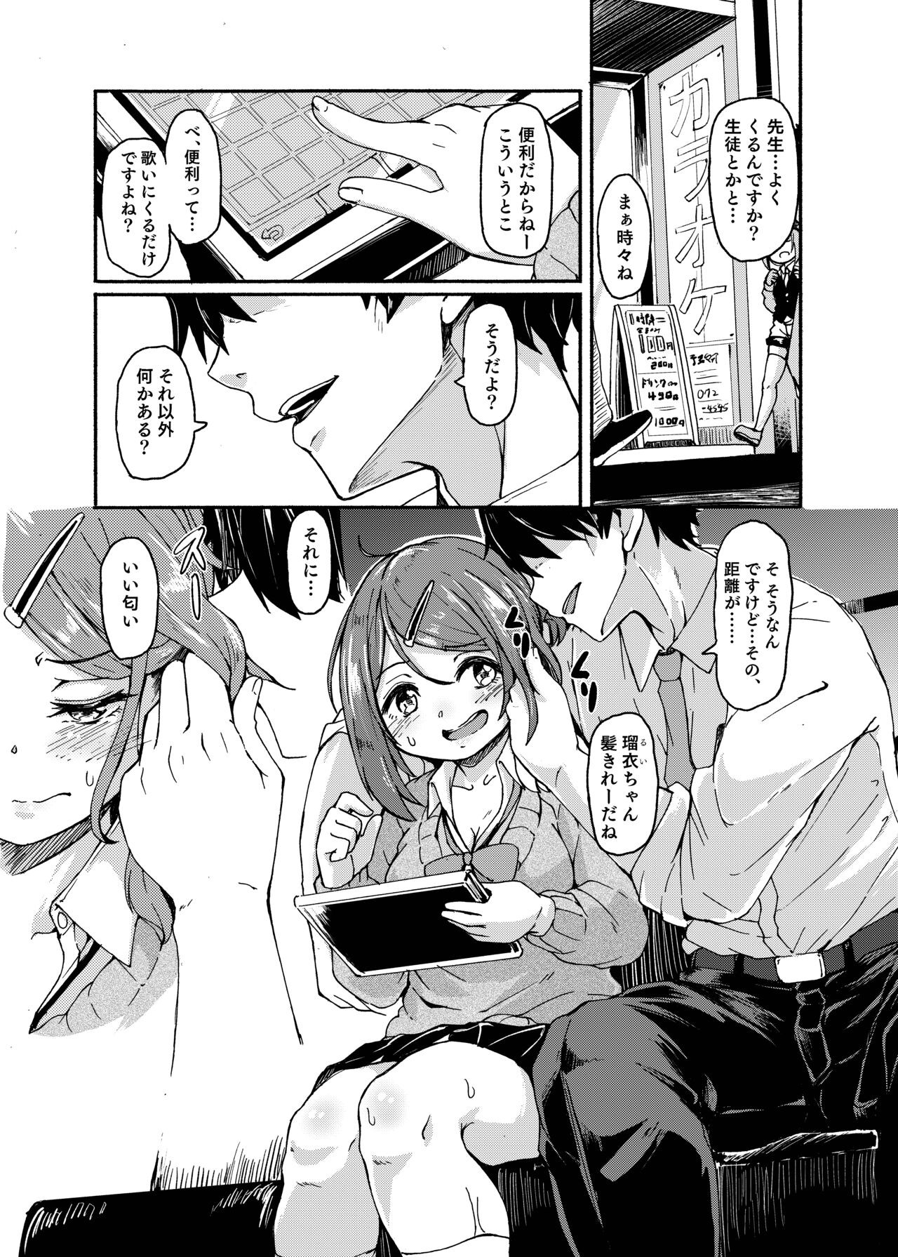 Page 138