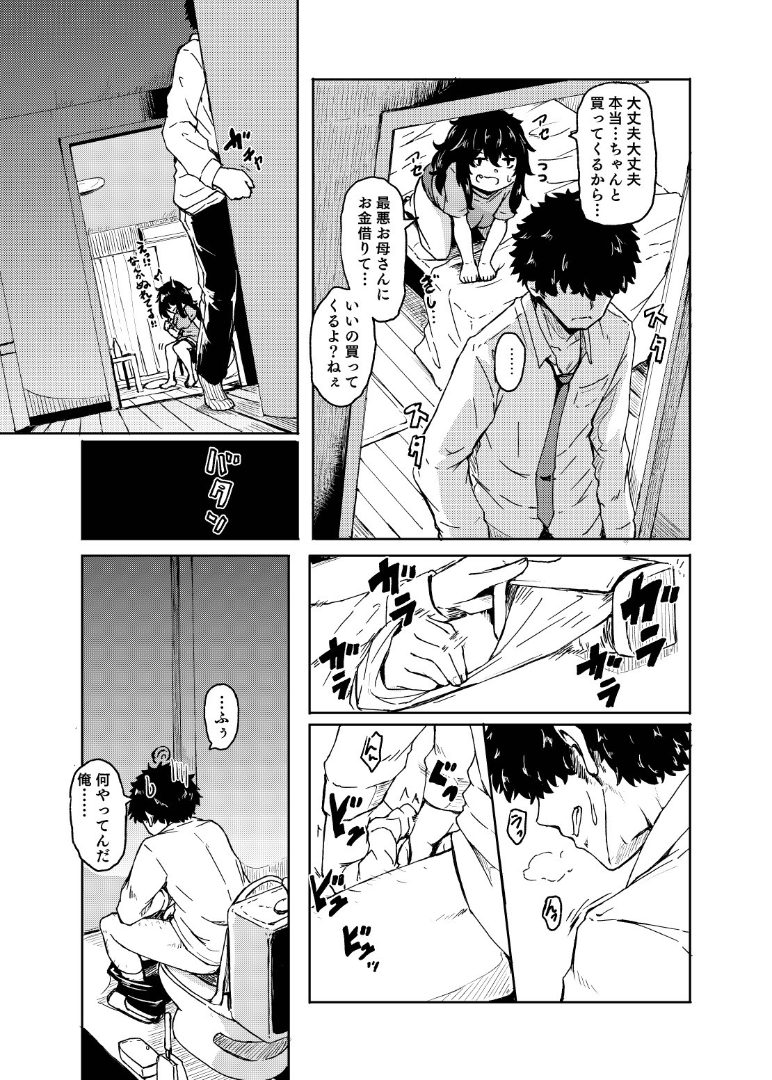 Page 47