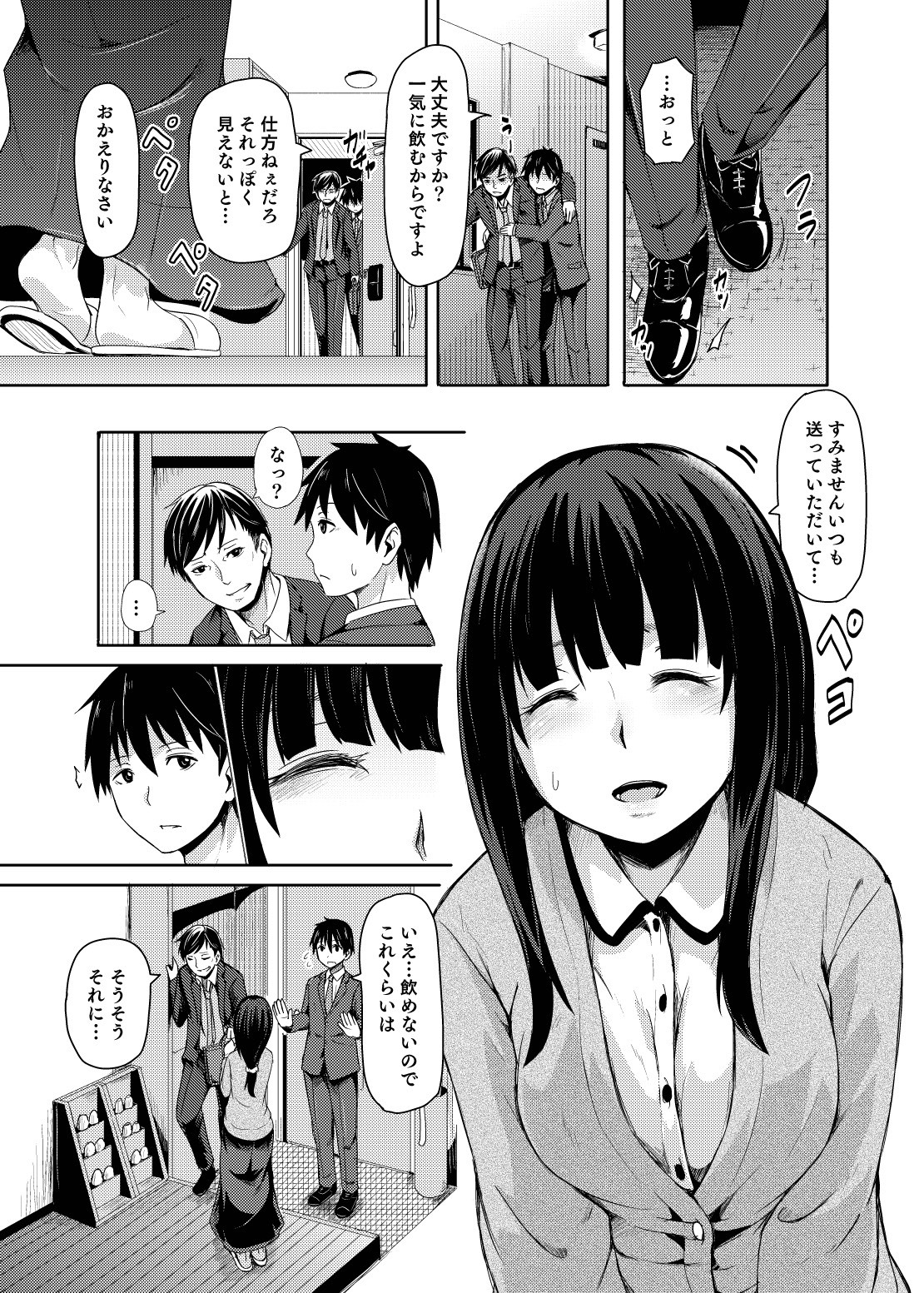 Page 81