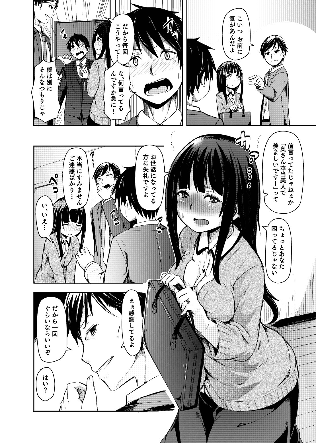 Page 82