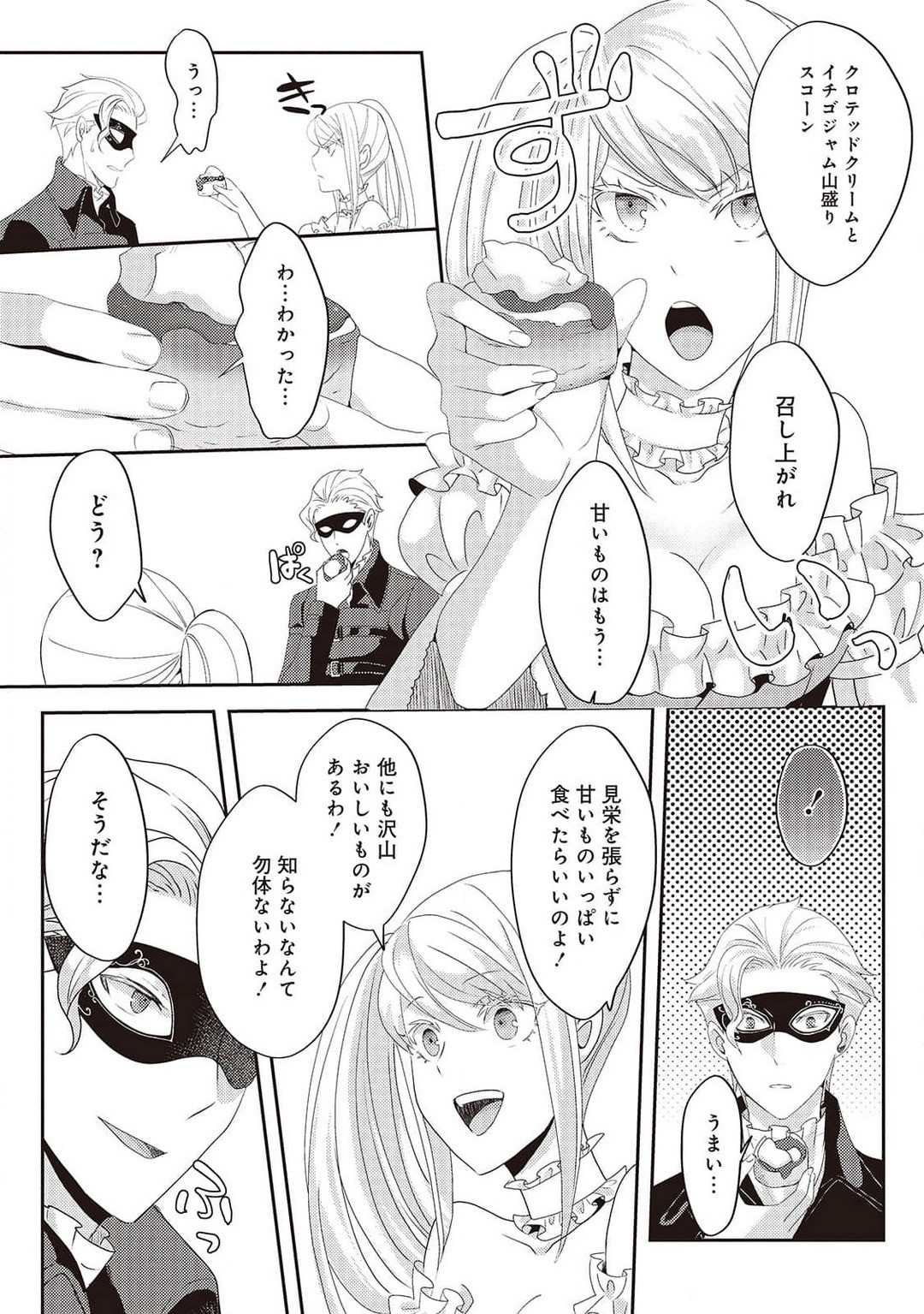 Page 110