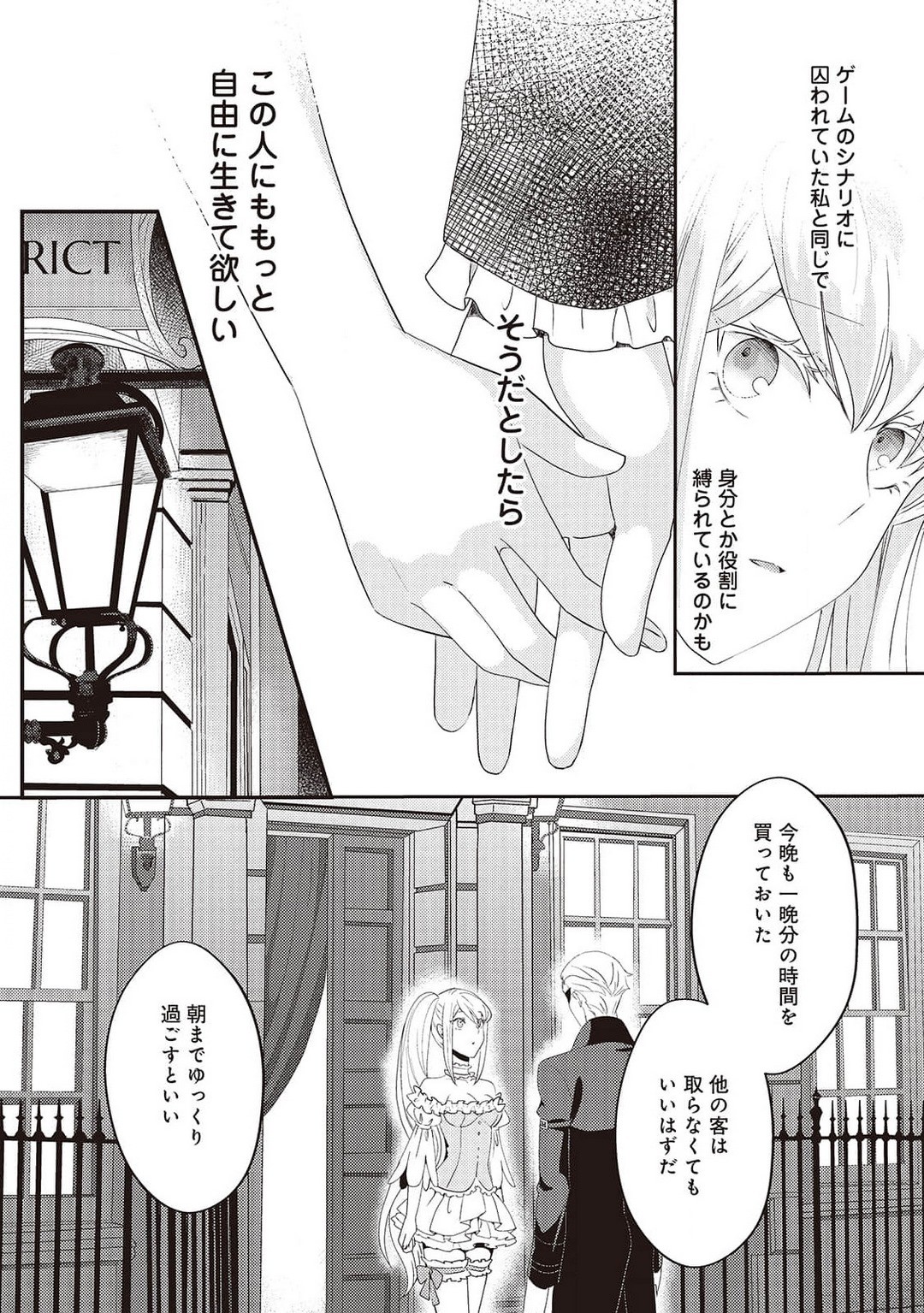 Page 127