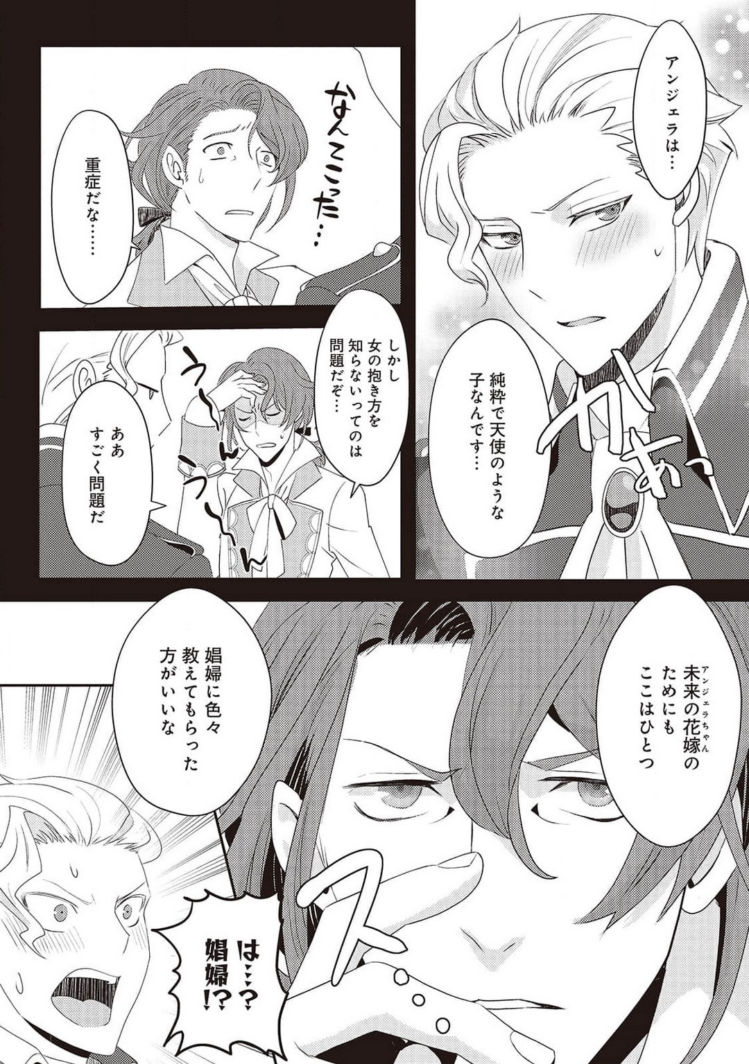 Page 142
