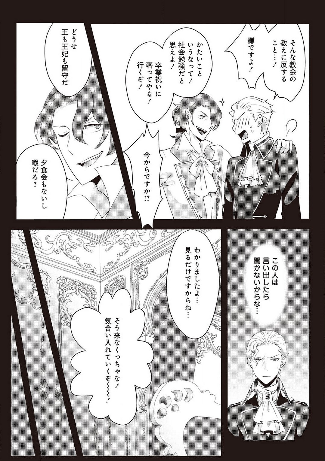 Page 143