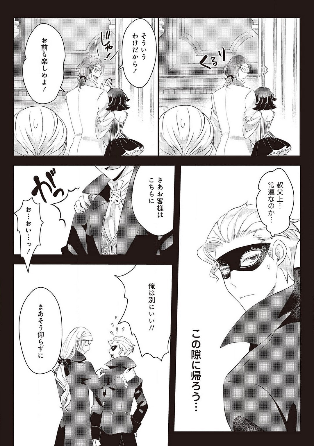 Page 149