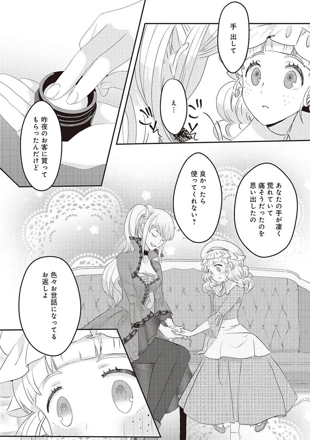 Page 165