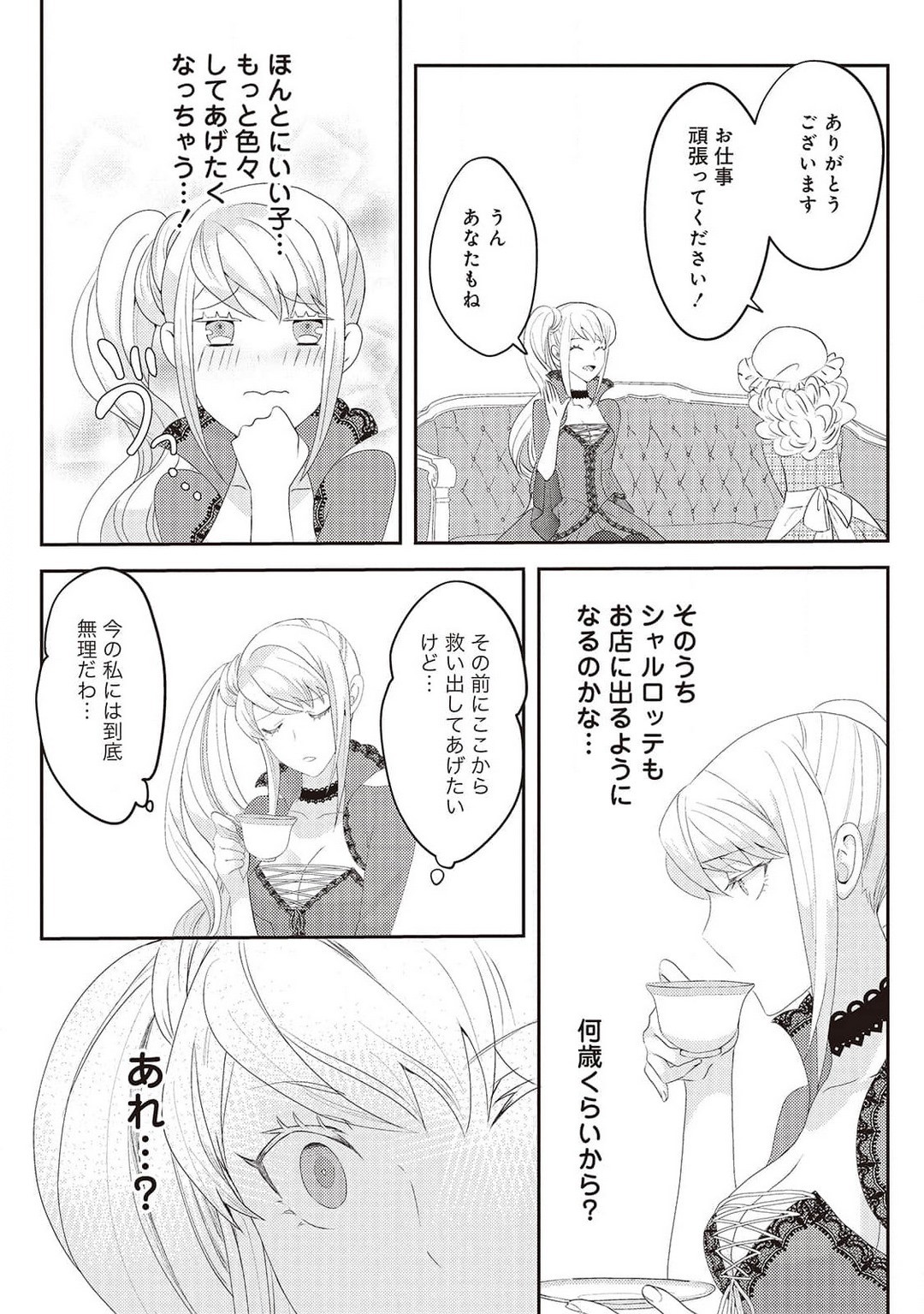 Page 167